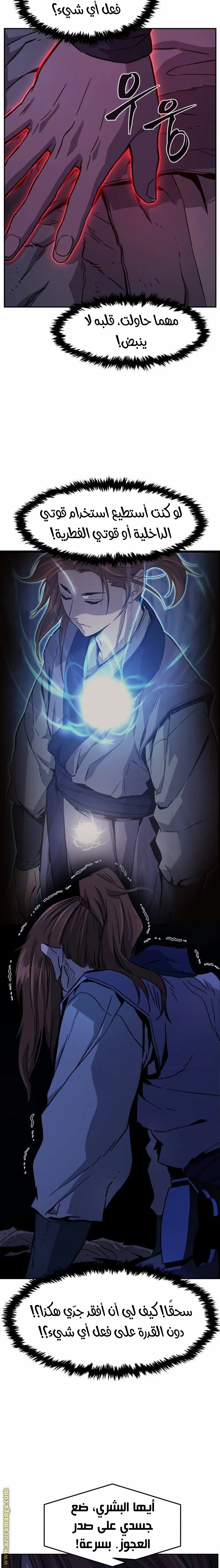 Read Absolute Sword Sense AR Manga Online
