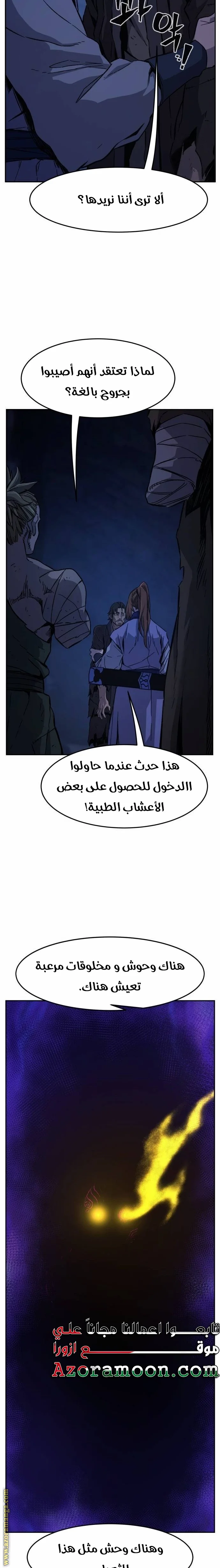 Read Absolute Sword Sense AR Manga Online