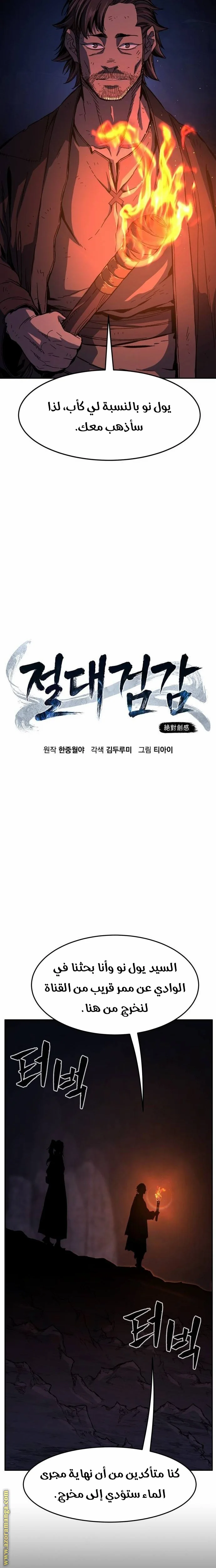 Read Absolute Sword Sense AR Manga Online