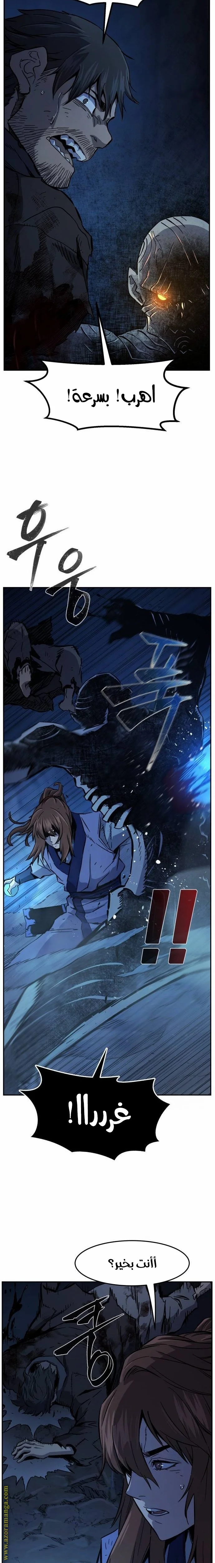 Read Absolute Sword Sense AR Manga Online