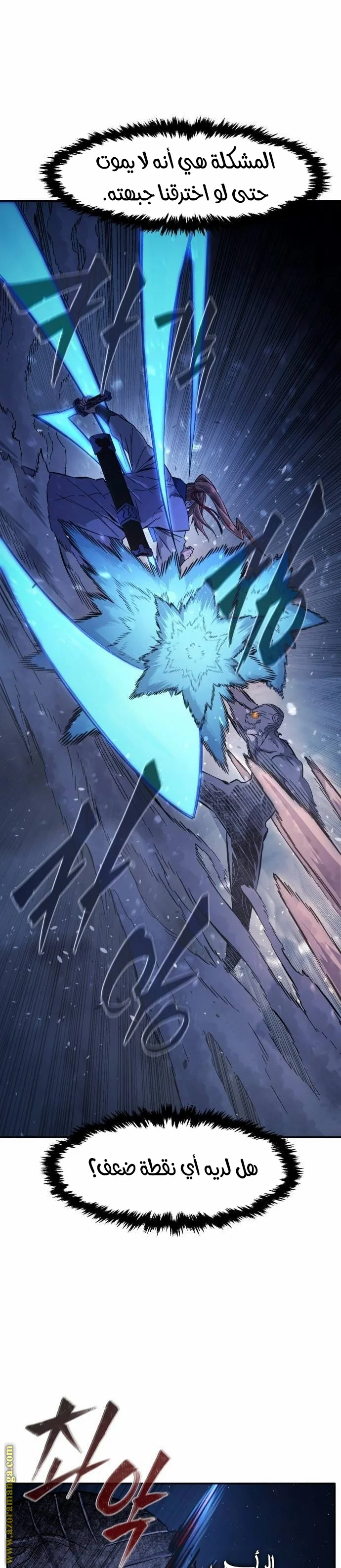Read Absolute Sword Sense AR Manga Online