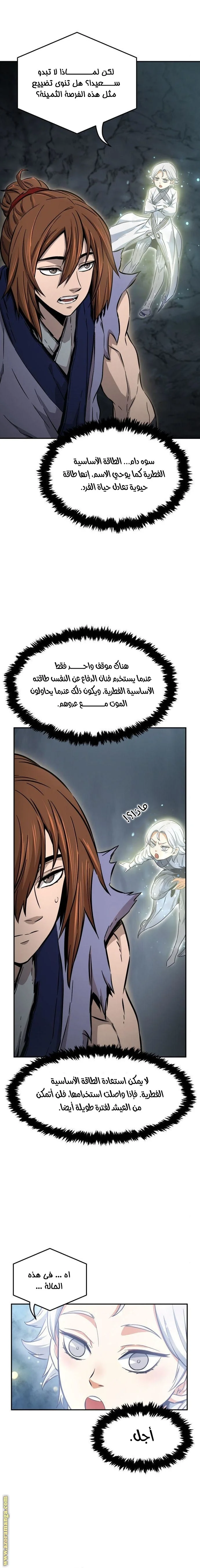 Read Absolute Sword Sense AR Manga Online