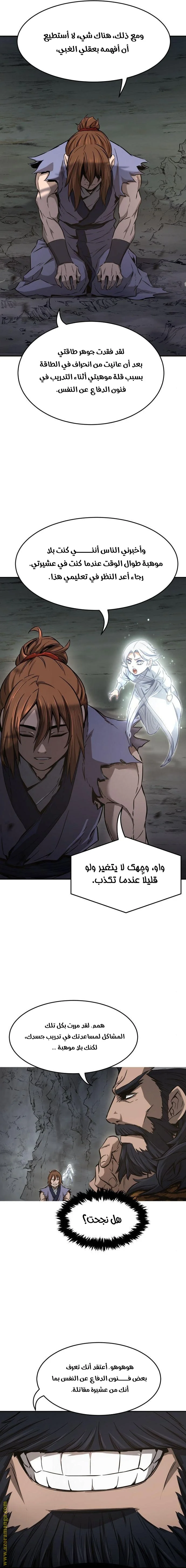 Read Absolute Sword Sense AR Manga Online