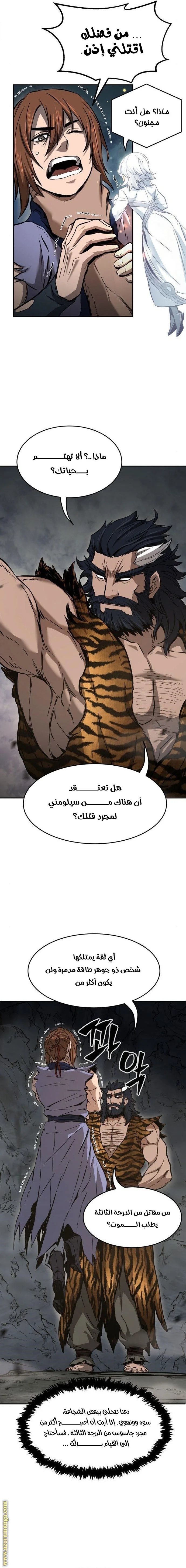 Read Absolute Sword Sense AR Manga Online