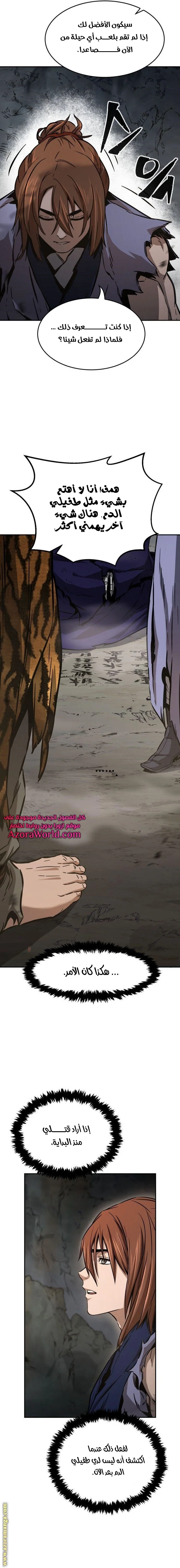 Read Absolute Sword Sense AR Manga Online