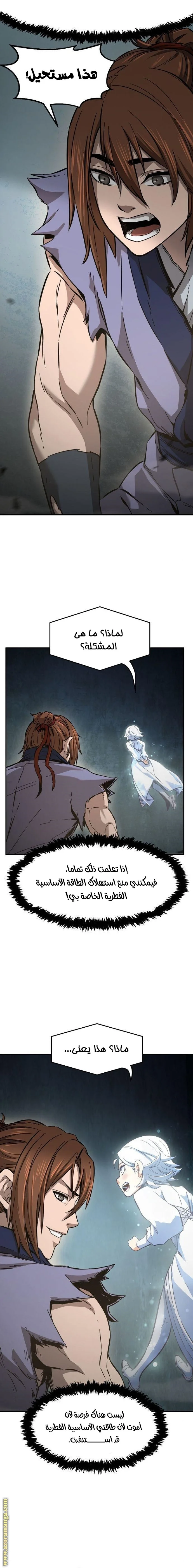 Read Absolute Sword Sense AR Manga Online