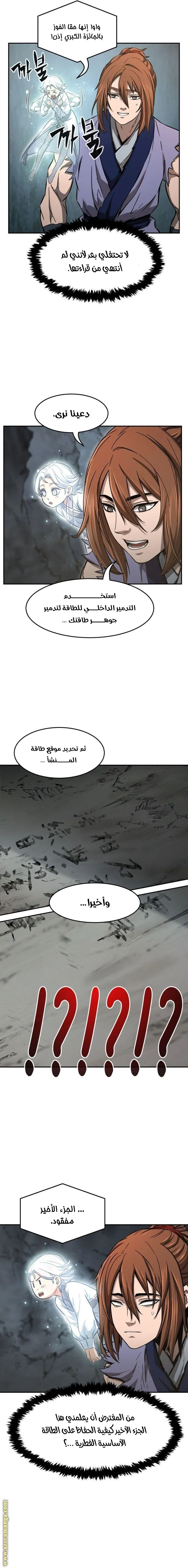 Read Absolute Sword Sense AR Manga Online