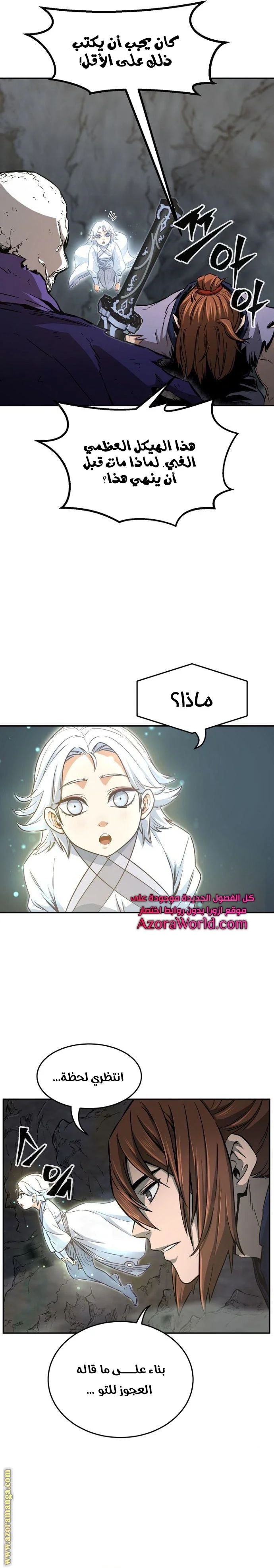 Read Absolute Sword Sense AR Manga Online