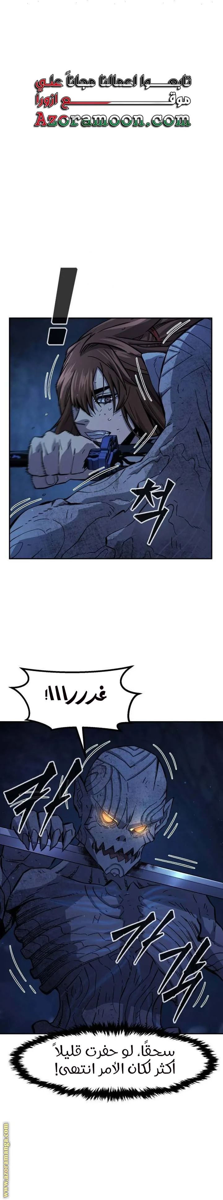 Read Absolute Sword Sense AR Manga Online