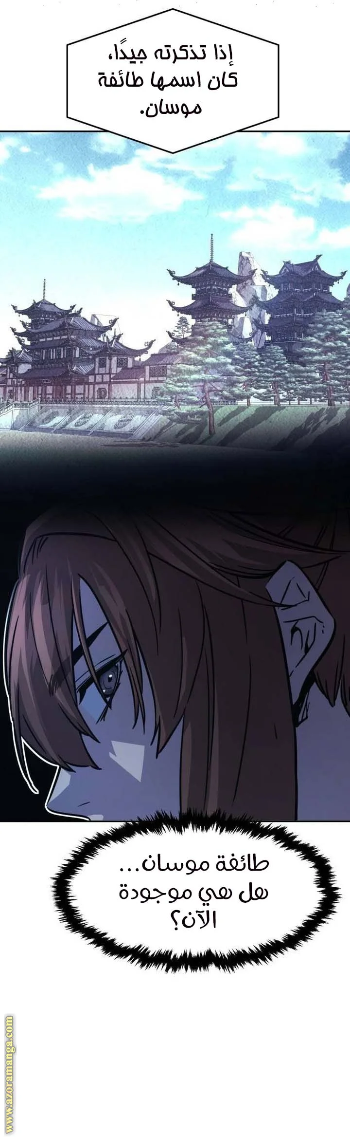 Read Absolute Sword Sense AR Manga Online