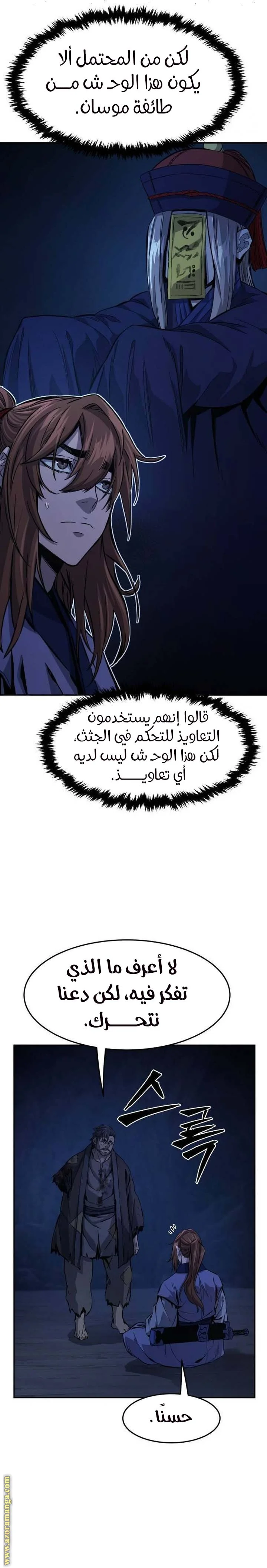 Read Absolute Sword Sense AR Manga Online