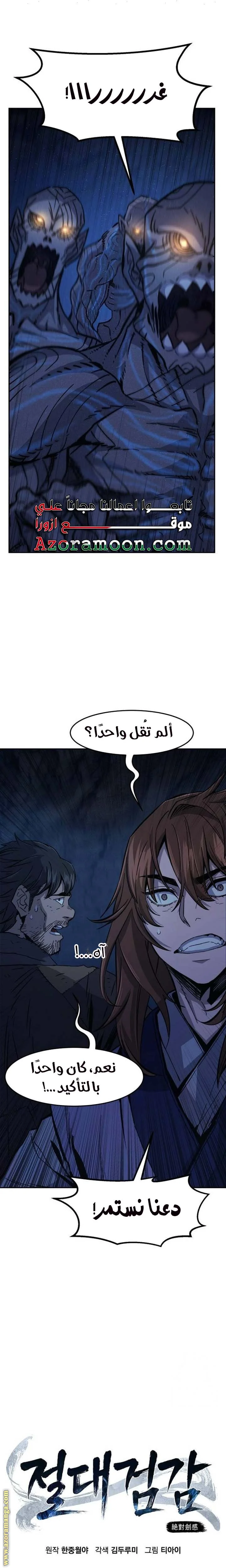 Read Absolute Sword Sense AR Manga Online