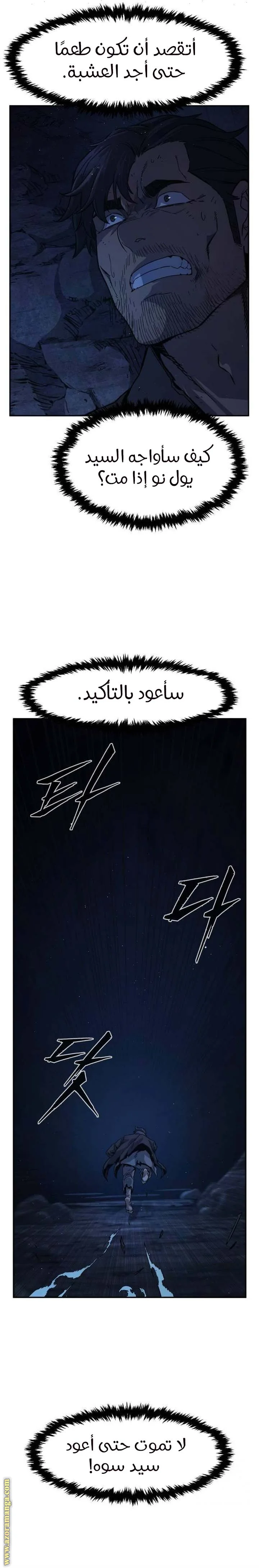 Read Absolute Sword Sense AR Manga Online