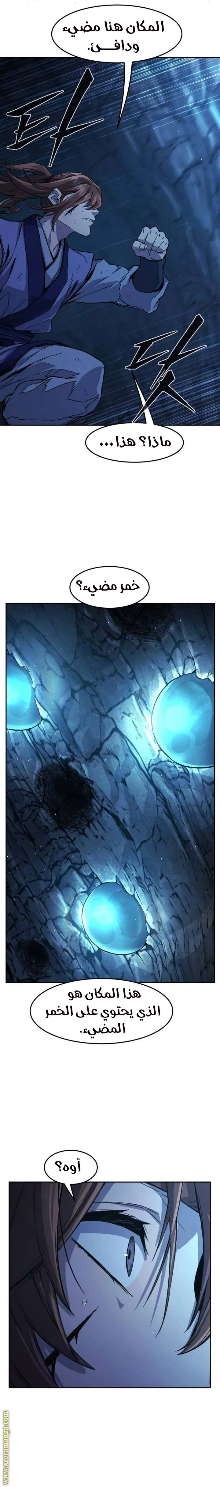 Read Absolute Sword Sense AR Manga Online