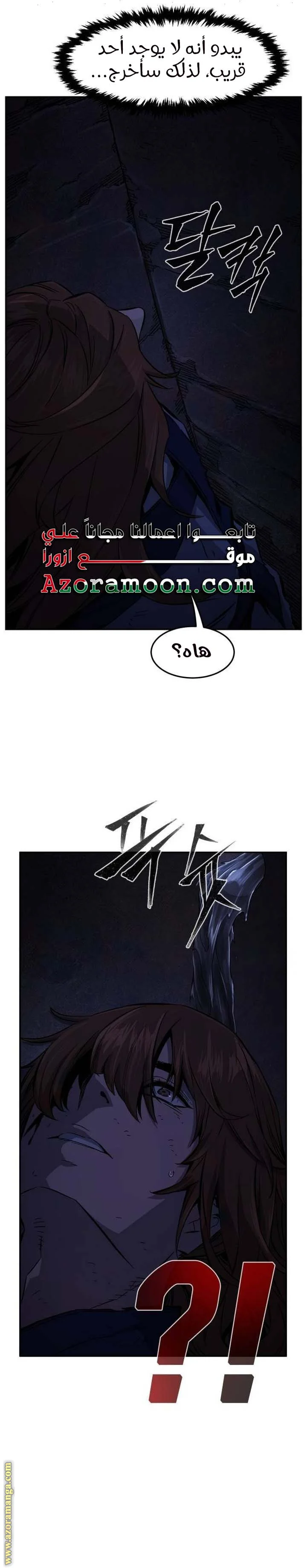 Read Absolute Sword Sense AR Manga Online