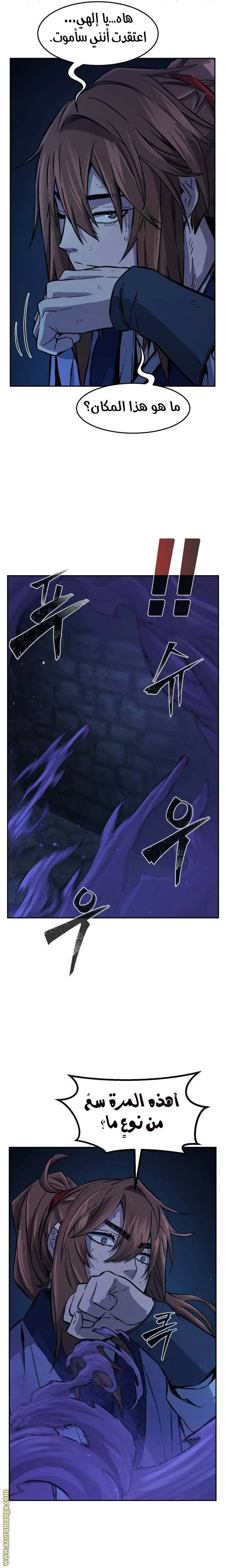 Read Absolute Sword Sense AR Manga Online