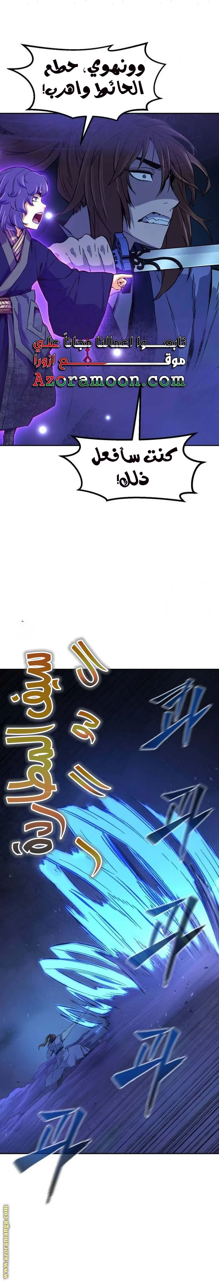 Read Absolute Sword Sense AR Manga Online