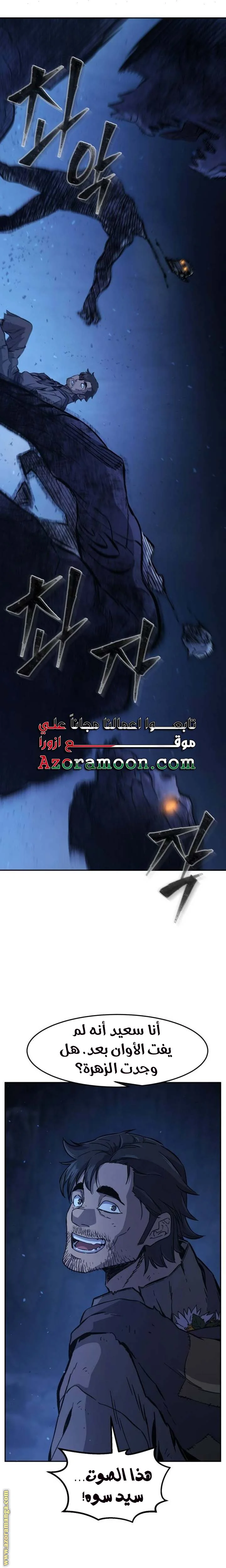 Read Absolute Sword Sense AR Manga Online