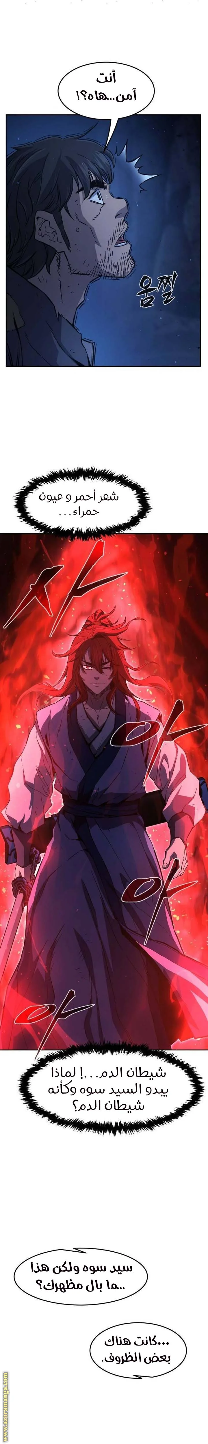 Read Absolute Sword Sense AR Manga Online