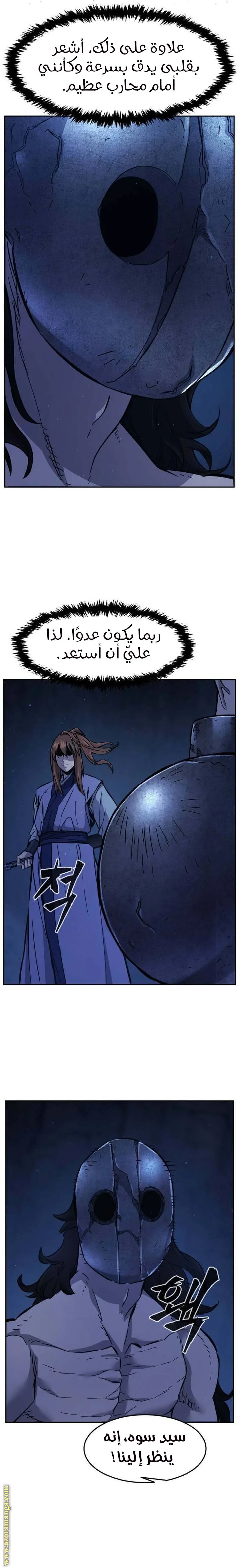 Read Absolute Sword Sense AR Manga Online