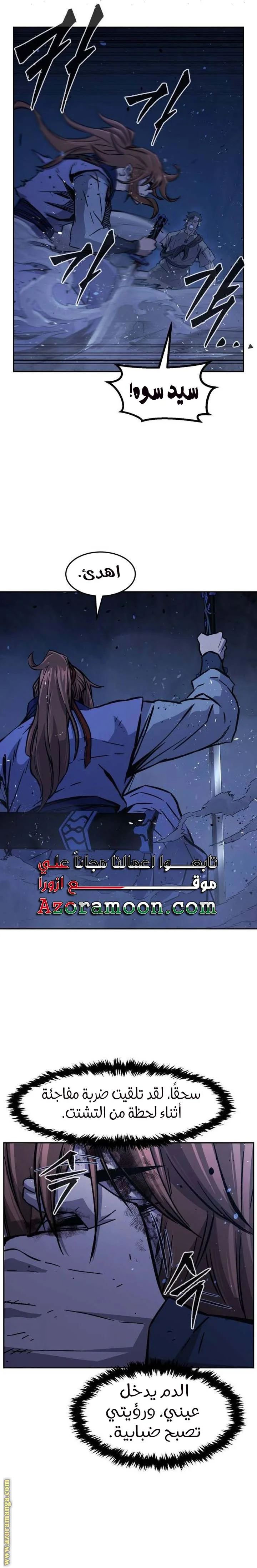 Read Absolute Sword Sense AR Manga Online