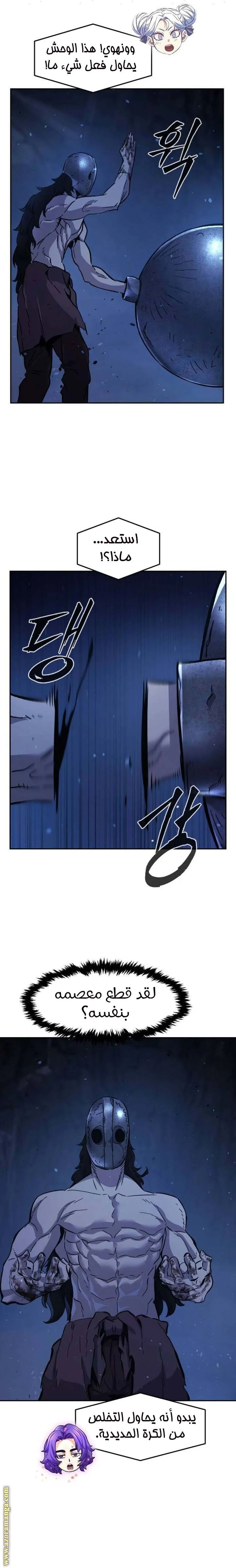 Read Absolute Sword Sense AR Manga Online