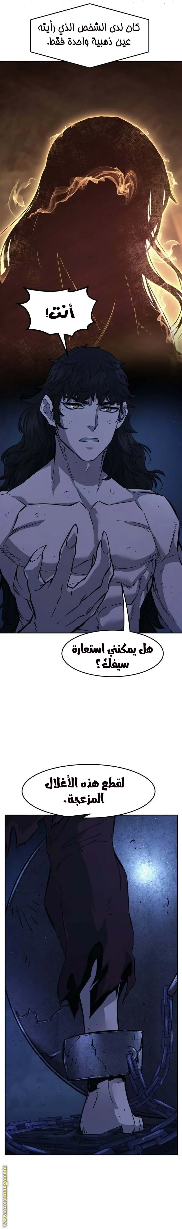 Read Absolute Sword Sense AR Manga Online