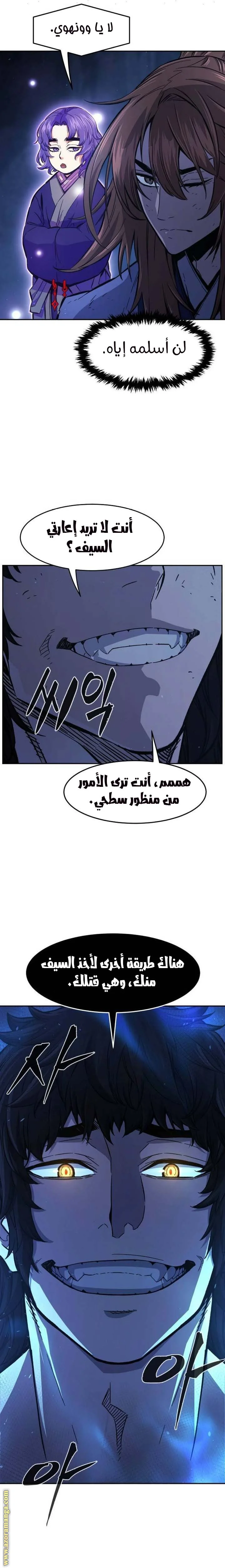 Read Absolute Sword Sense AR Manga Online