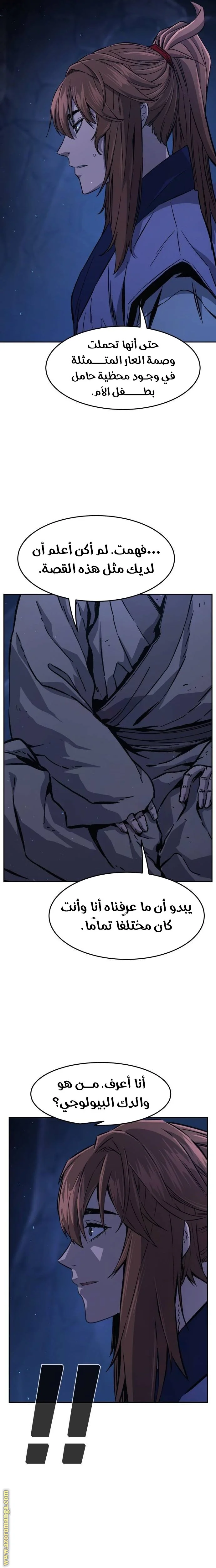 Read Absolute Sword Sense AR Manga Online