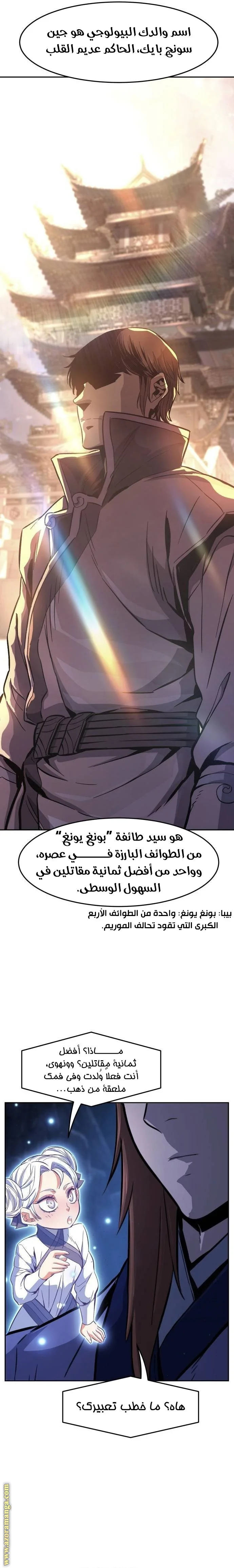 Read Absolute Sword Sense AR Manga Online