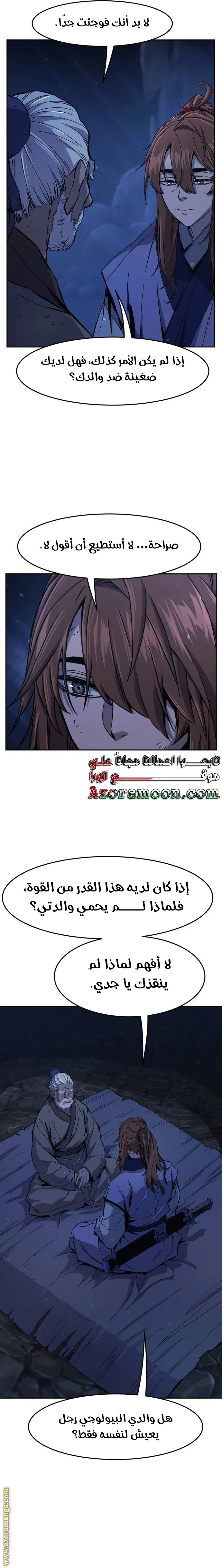 Read Absolute Sword Sense AR Manga Online