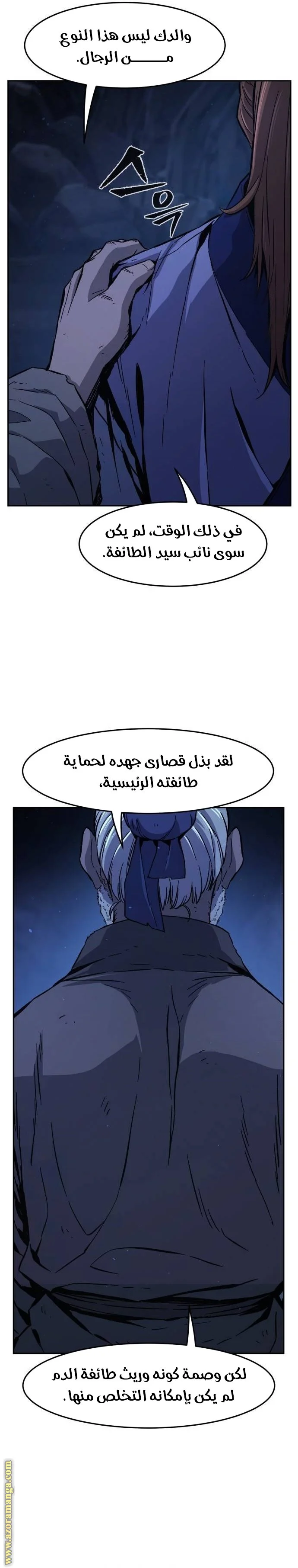 Read Absolute Sword Sense AR Manga Online