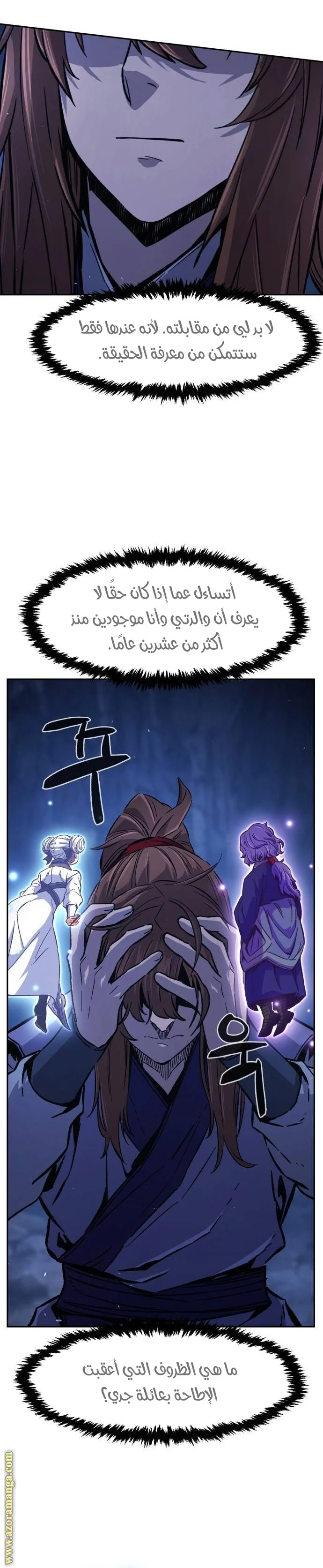 Read Absolute Sword Sense AR Manga Online