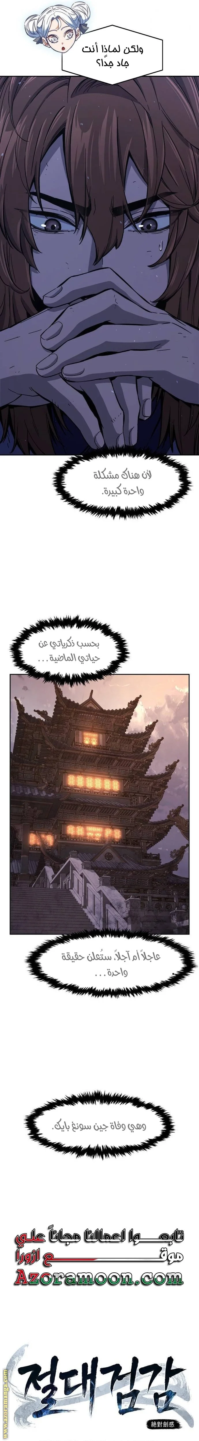 Read Absolute Sword Sense AR Manga Online