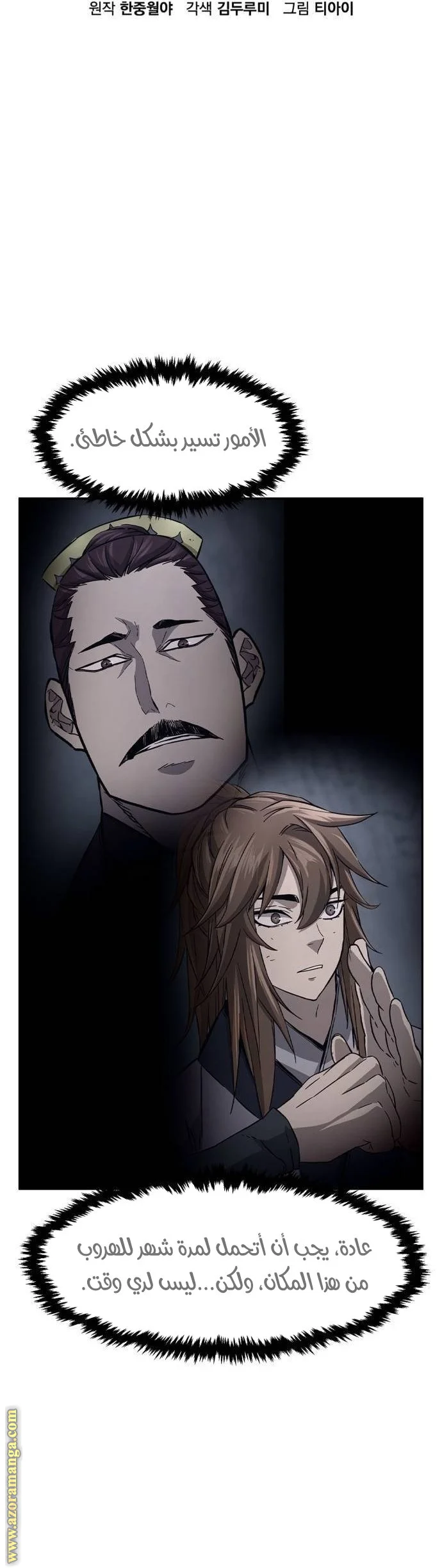 Read Absolute Sword Sense AR Manga Online