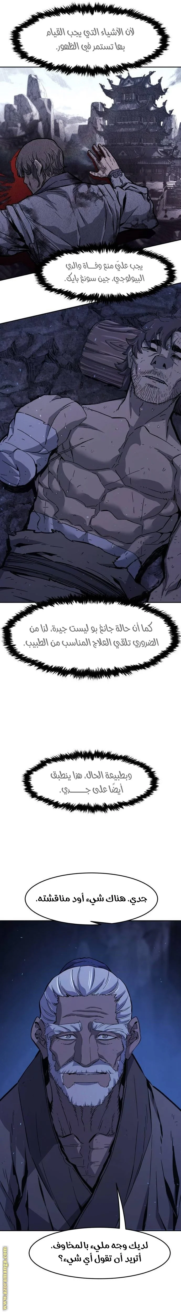 Read Absolute Sword Sense AR Manga Online