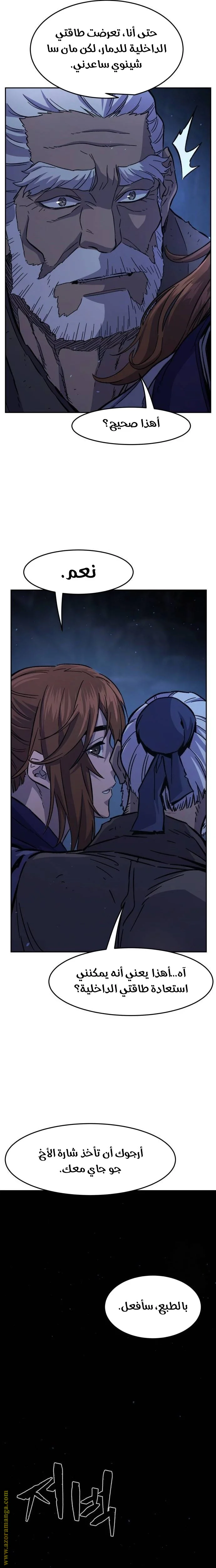 Read Absolute Sword Sense AR Manga Online
