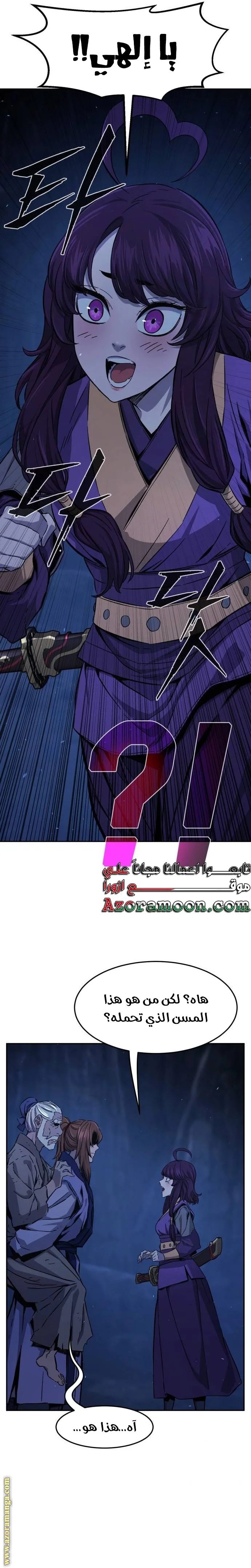 Read Absolute Sword Sense AR Manga Online