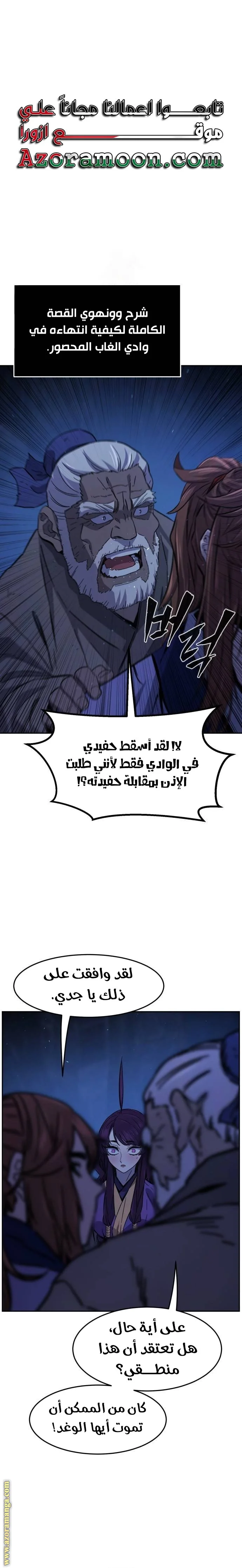 Read Absolute Sword Sense AR Manga Online