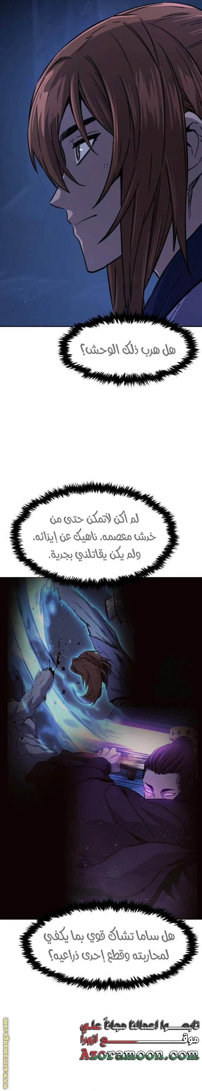 Read Absolute Sword Sense AR Manga Online