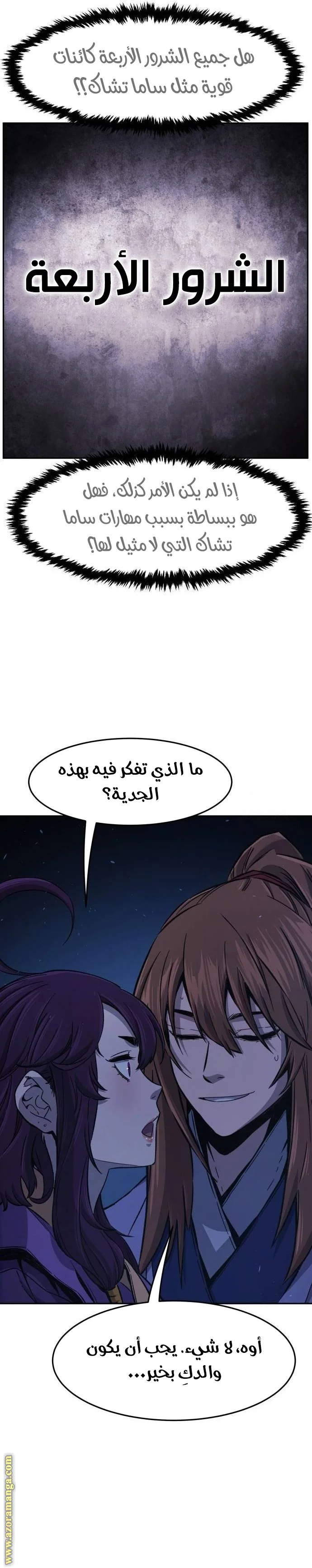 Read Absolute Sword Sense AR Manga Online