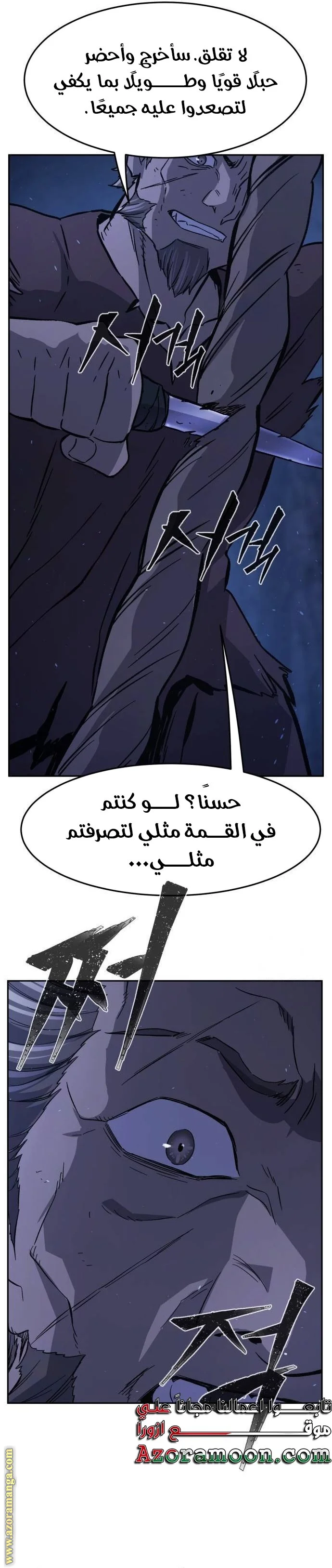 Read Absolute Sword Sense AR Manga Online