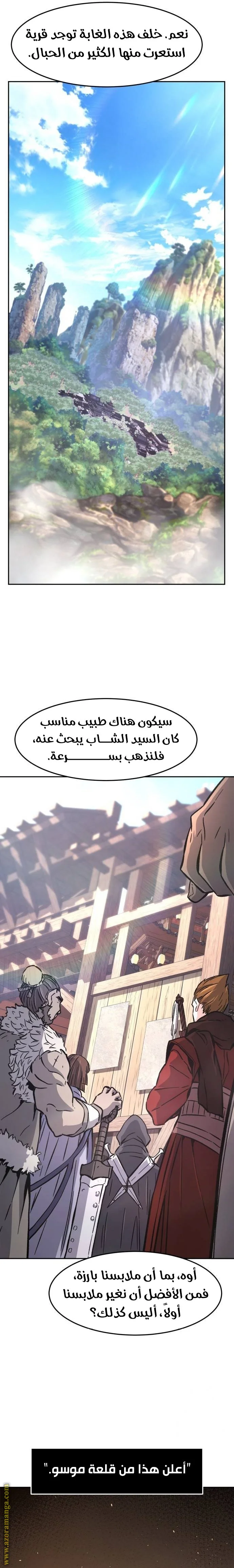 Read Absolute Sword Sense AR Manga Online