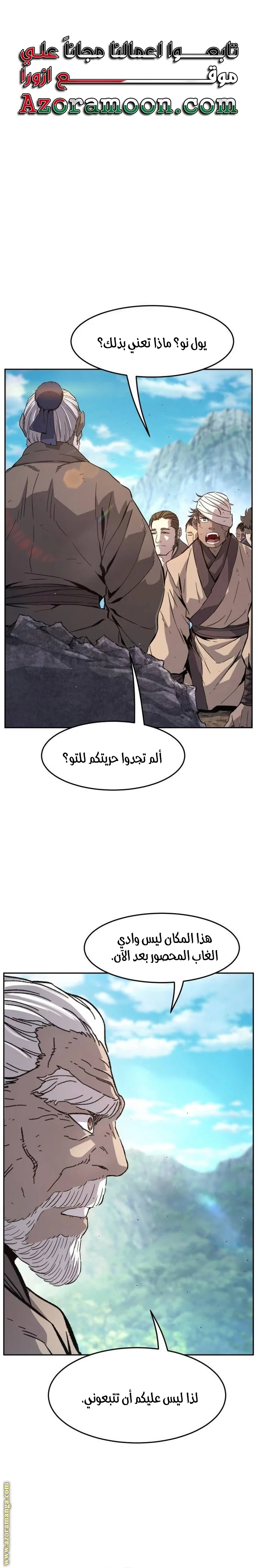 Read Absolute Sword Sense AR Manga Online