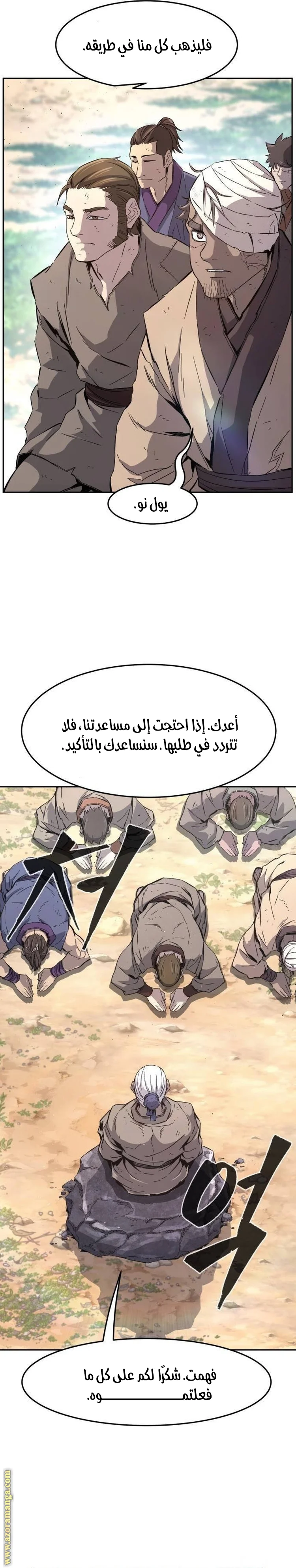 Read Absolute Sword Sense AR Manga Online