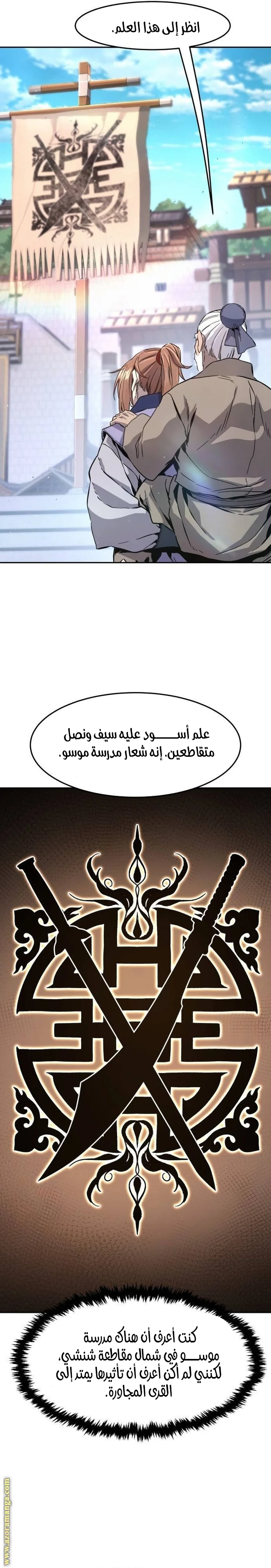 Read Absolute Sword Sense AR Manga Online