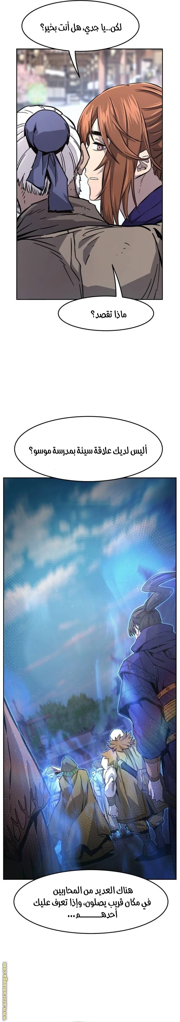 Read Absolute Sword Sense AR Manga Online