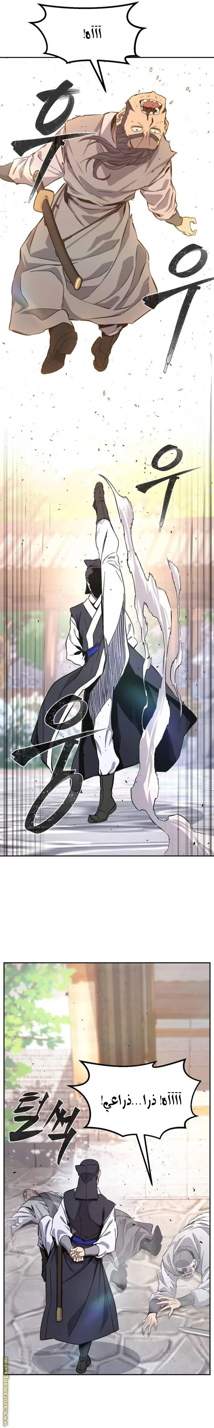Read Absolute Sword Sense AR Manga Online