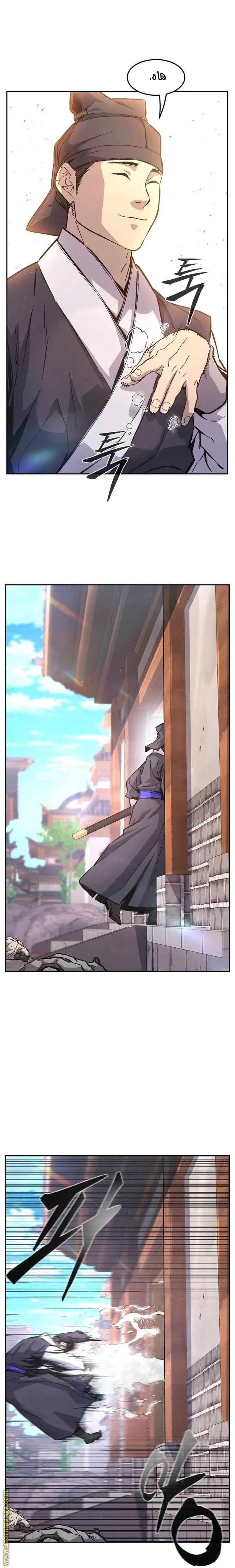 Read Absolute Sword Sense AR Manga Online