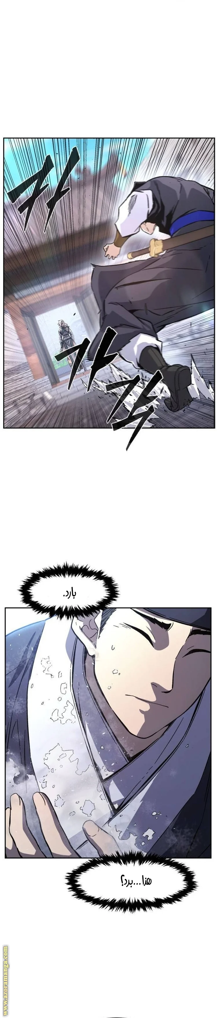 Read Absolute Sword Sense AR Manga Online